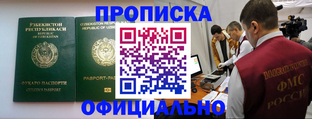 временная регистрация для школы в Нижнем Новгороде