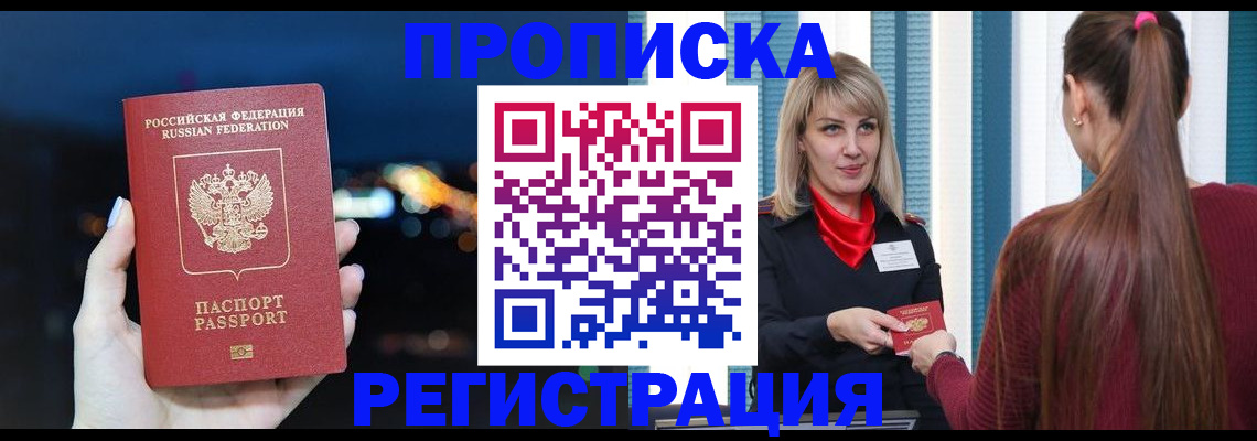 временная регистрация в Нижнем Новгороде