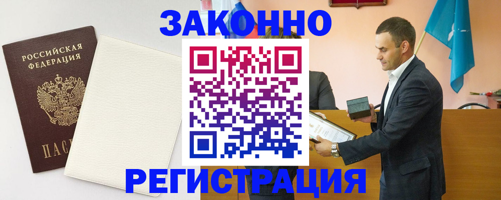 купить прописку в Нижнем Новгороде
